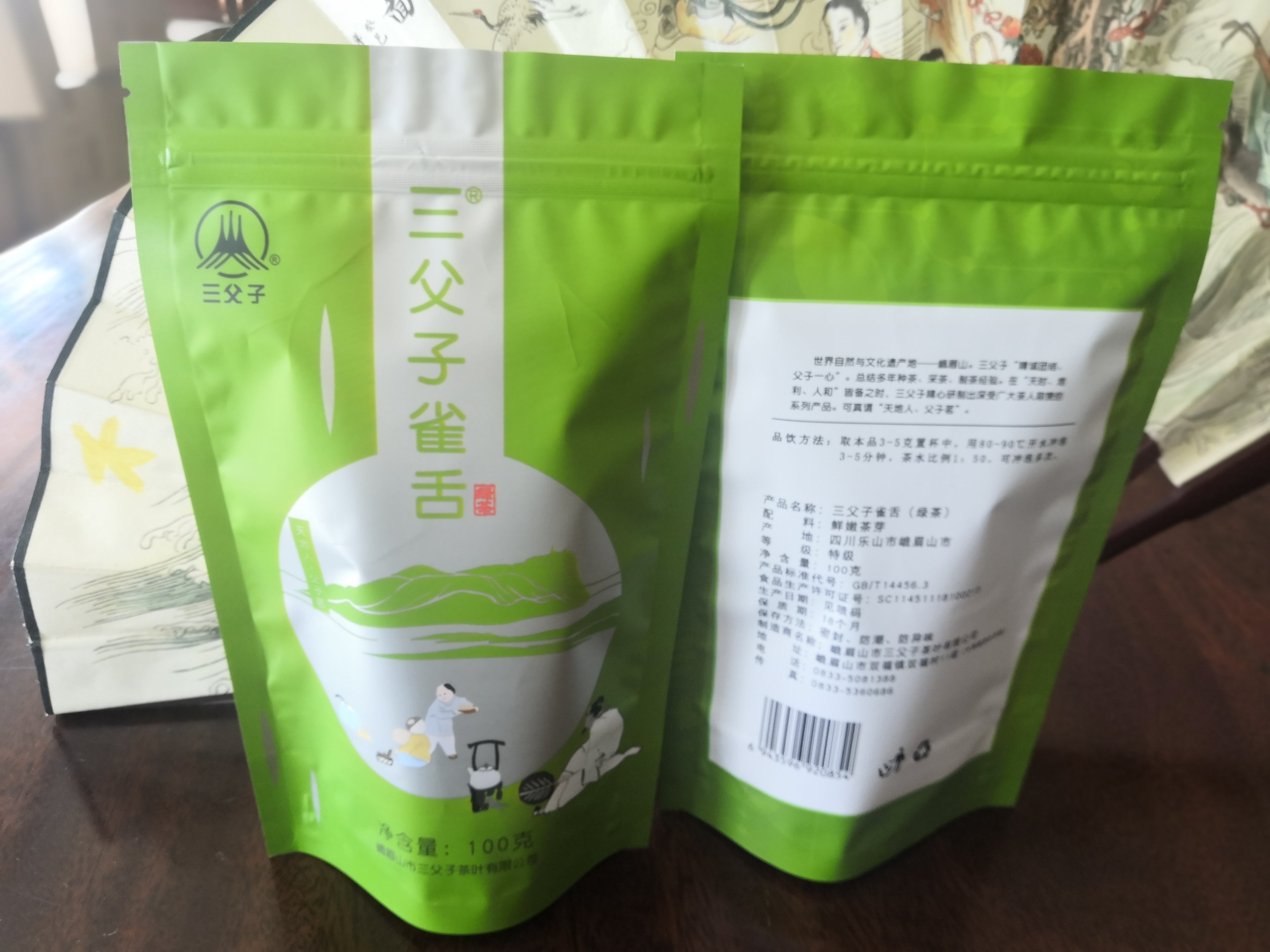 绿茶