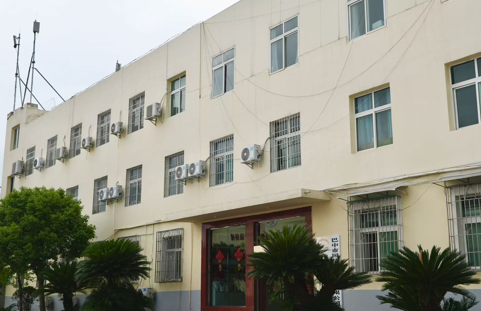 Bazhong Industry Investment Food Co., Ltd.