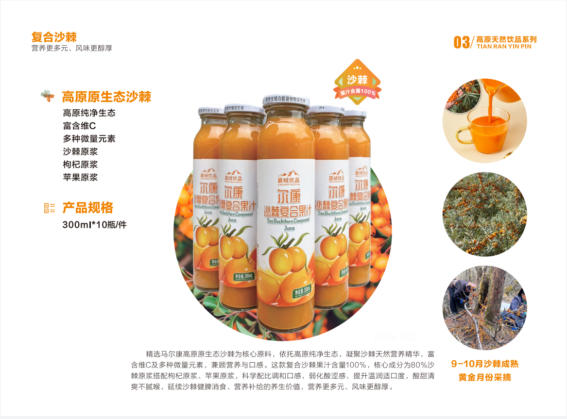 果汁