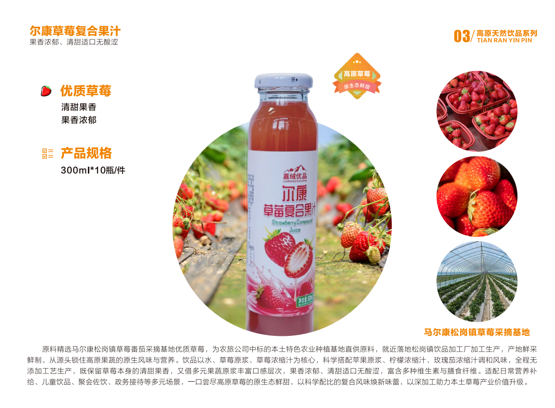 果汁
