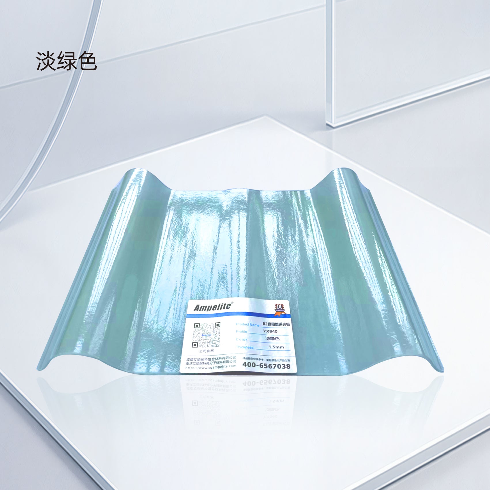 Chengdu Ampelite Fiberglass Manufacturing Co., Ltd.